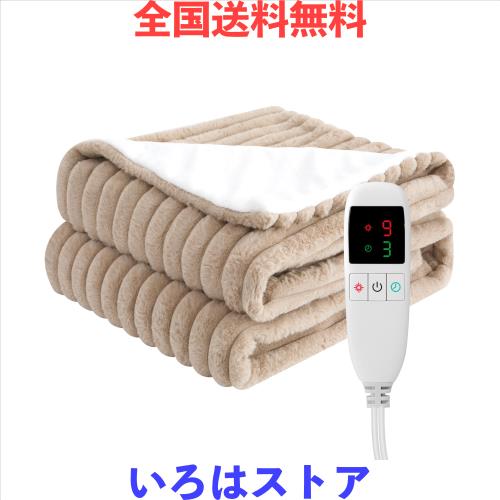 電気毛布 掛け 敷き 洗える 表面兎毛調+裏面フランネル 速暖 190×130cm 節電 タイマー設定機能 9段温度調節 電気敷き毛布 柔らかい生地