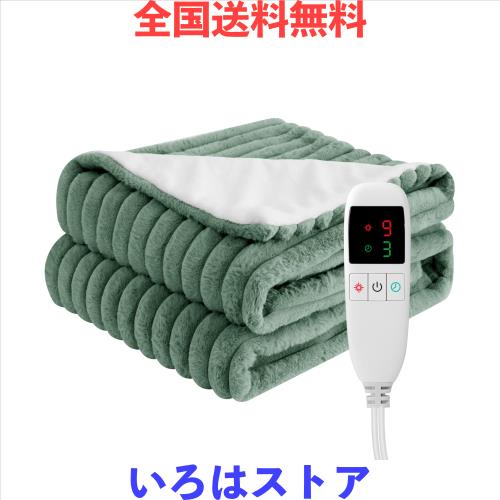 電気毛布 掛け 敷き 洗える 表面兎毛調+裏面フランネル 速暖 190×130cm 節電 タイマー設定機能 9段温度調節 電気敷き毛布 柔らかい生地