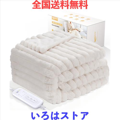 Keestone 電気毛布 掛け敷き兼用 190x130cm 大判 節電 省エネ 6段階タイマー 8段階温度調整 速暖 電気毛布洗える 洗濯可能 電気ブランケ