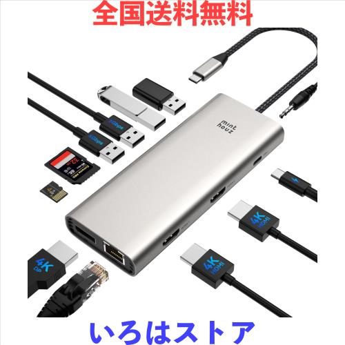 12 in 1 USB Cドッキングステーション hdmi 2つ usb ハブ ドック Type C ハブ 拡張 3画面出力 4K@60Hz マルチモニター HDMI Hub thunderb