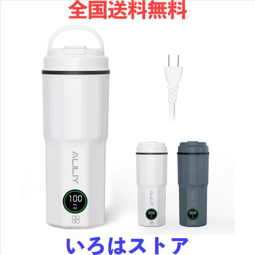 Aliliyポータブル電気ケトル【2025冬革新版 5分急速沸かし】温度調節 海外/日本対応 100-240V トラベルケトル 400ML 小型 携帯 300W 湯沸