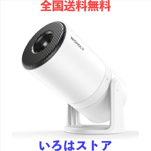 WISHOLY プロジェクター 家庭用 【Android TV搭載・電動フォーカス】プロジェクター 小型 27000LM 270°回転 ぷろじえくたー 家庭用 小型