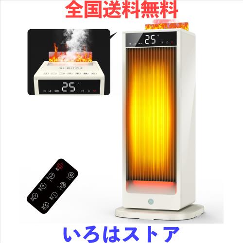 ATOPSUN セラミックヒーター 電気ヒーター セラミックファンヒーター 【人感センサーで節電対策・2.4m？/min大風量】超音波式加湿搭載1200
