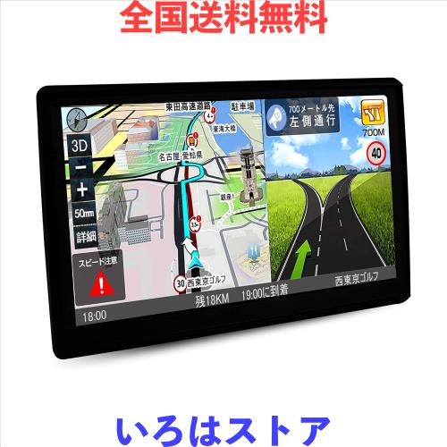 カーナビ【最新日本地図】ポータブルカーナビゲーション 7インチ