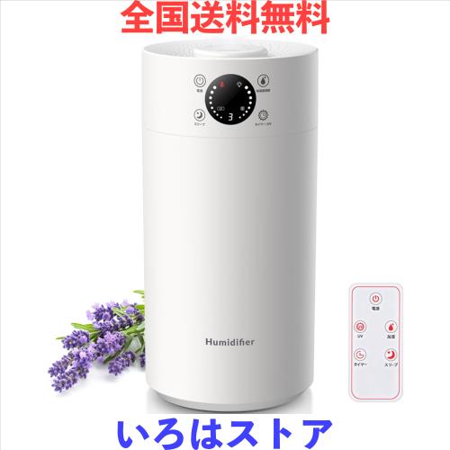 加湿器 大容量 5L 【UVライト除菌・上から給水】 BOTISONE 省エネ 25dB静音 超音波式 300ml/h加湿 25H連続運転 リモコン操作 乾燥対策 床