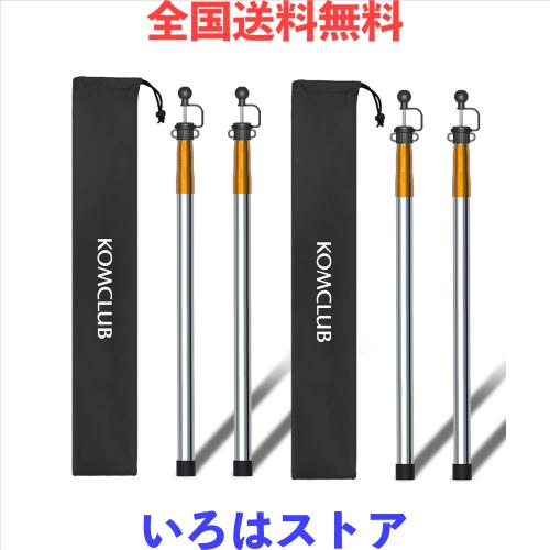 KOMCLUB タープポール 伸縮 テントポール スライド式 3継無段階調節 最大直径28mm (高さ94〜220cm) ステンレス キャンプ ポール 2本セッ