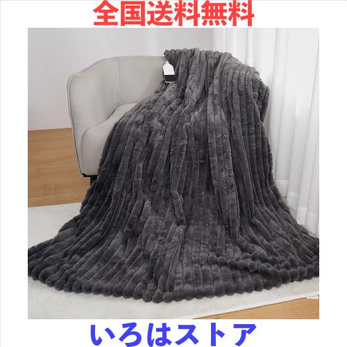 DGV 電気毛布 ふわとろ とろける ラビットファー調 掛け 敷き 掛け敷き兼用 25段階温度調節 12時間自動停止タイマー付 洗える 速暖 肩掛