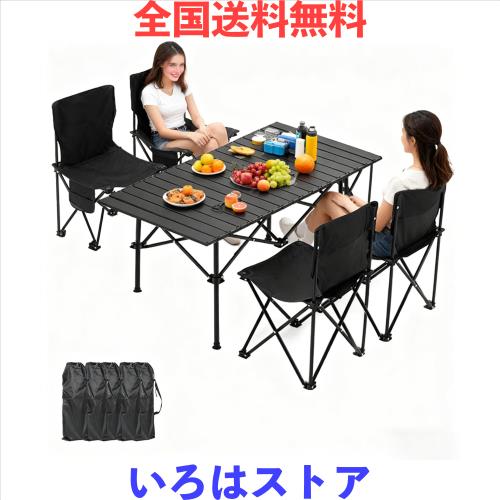 WSKLY(ワスクリ) アウトドア テーブル チェア セット 超軽量 キャンプ テーブル57cm×95cm×50cm ピクニックテーブル 超軽量 折り畳み 組