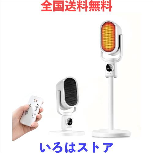 セラミックヒーター 【2025冬速暖 冷暖兼用 節電対策】 省エネ 電気ヒーター ファンヒーター リモコン付き 高さ調節可能 自動首振り 3段