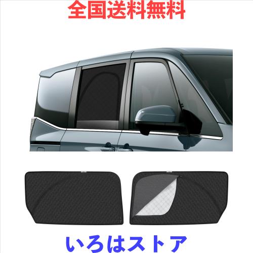 新型 ヴォクシー ノア 90系 専用 サンシェード マグネット 後席 換気 断熱 2in1一体式 カーシェード NOAH VOXY 90 メッシュカーテン 日除