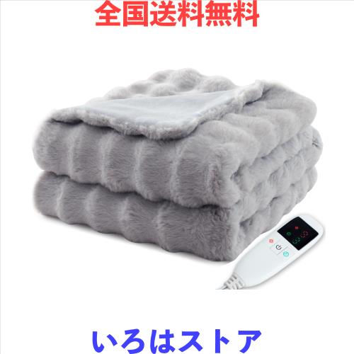 電気毛布 【表兎毛調×裏フランネル】 掛け敷き兼用 大判 190×130cm セミダブル 洗濯ネット付き 速暖 9段階温度調節 タイマー付き 節電