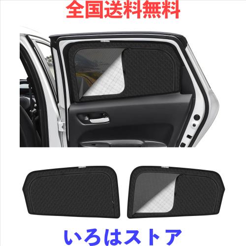新型 フィット GR系 専用 サンシェード マグネット 後席 換気 断熱 2in1一体式 カーシェード FIT GR1/2/3/4//6/7/8 メッシュカーテン 日
