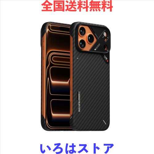 Aulumu A17 iPhone 17 Pro Max ケース 【1.2mm極薄・冷却システム搭載】 1500Dアラミド繊維 MagSafe対応 耐衝撃 高耐久 急速充電対応 マ