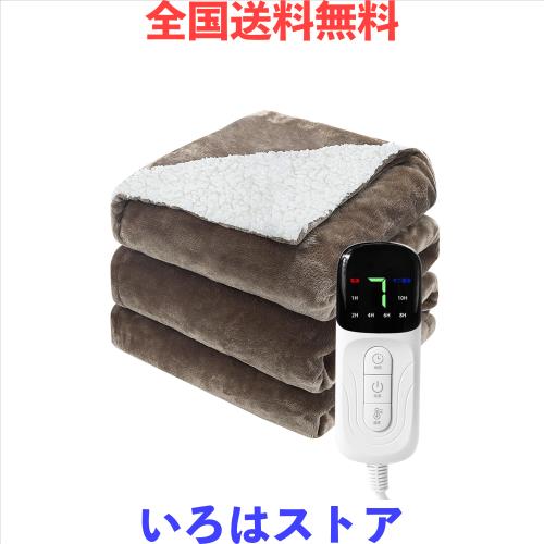 Heshare 電気毛布 掛け敷き兼用 188×130cm【7段階温度調整＆ 6段階タイマー】電気ブランケット 【フランネルとサンゴフリース 厚手生地】