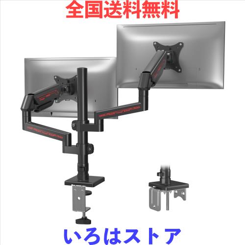Fydeamer デュアルモニターアーム 延長アーム付き 17-32インチ対応 高さ調整可能 最大68cm フルモーション 上下 2画面 ロングポール モニ