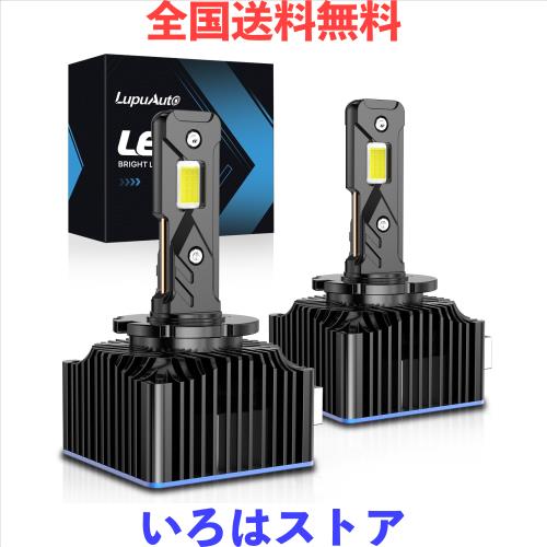 【30000LM爆光型LEDバルブ!】D1S LED ヘッドライト 車検対応 純正HID交換用 6500K 高速冷却ファン ポン付け 純正HIDバルブからLED化キッ
