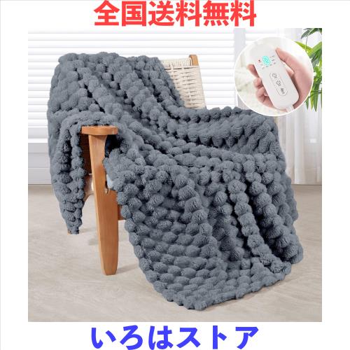 電気毛布 掛け敷き兼用 【極上のふわふわ感】 190×130cm 大判サイズ ラビットファー調 8段階温度調整 1-10Hタイマー付き 自動オフ機能