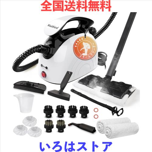 Waitbird スチームクリーナー、21個の付属品付き、248°Fの高温スチーム、1.1Lの大容量水タンク、あらゆる床、ワイプ、家庭用、