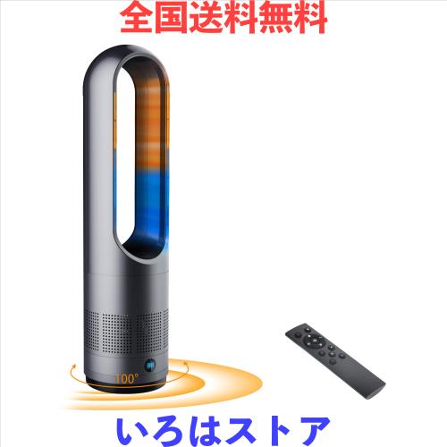 セラミックヒーター 【冬新定番・羽根なし・?暖兼用】ヒーター 暖房器具 省エネ 電気 3段階温風+8段階送風 100°首振り 9Hタイマー 静音