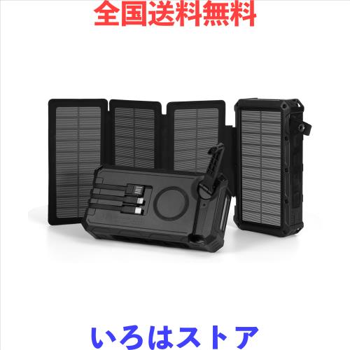 LAMA ソーラーモバイルバッテリー 4枚パネル 太陽光 大容量 手回し発電 6台同時充電 LEDライト付き 防水 防塵 耐衝撃 4way充電方法 携帯