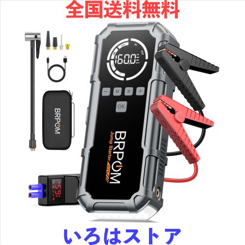 BRPOM ジャンプスターター 空気入れ 8000A 160PSIエアコンプレッサー搭載 (すべてのガソリン車・12.0Lディーゼル車対応) 自転車/バイク/