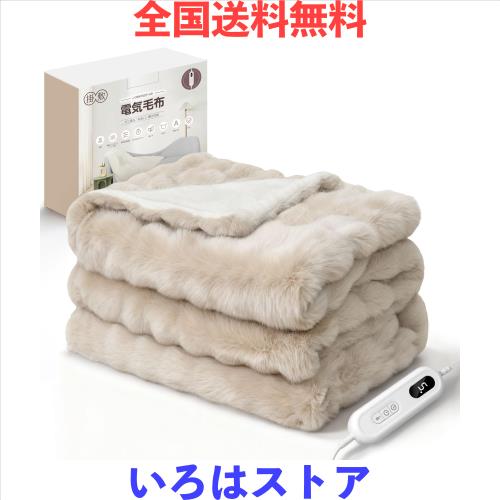 Juliyas 電気毛布 【SNSで超話題！表面兎毛調+裏面ポリエステル素材】 190×130cm セミダブル 掛け敷き兼用 9段階温度調整 9段階タイマー