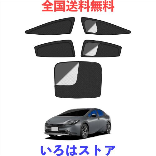 プリウス 60系 車種専用設計 メッシュカーテン 2in1 サンシェード 断熱 日除け 換気 60系 PRIUS 全車窓 カーテン 虫避け プライバシー保