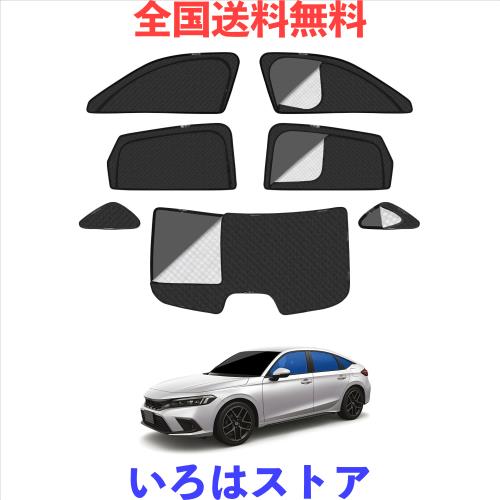 シビック FL系 11代目 車種専用設計 メッシュカーテン 2in1 サンシェード 断熱 日除け 換気 CIVIC 11代 全車窓 カーテン 虫避け プライバ