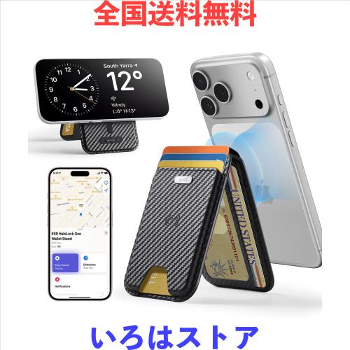 [ESR] Geo MagSafeウォレット Apple「探す」完全対応 5枚カード収納可能 RFID遮断付き 調整可能スタンド付き MagSafeカードホルダー iPho