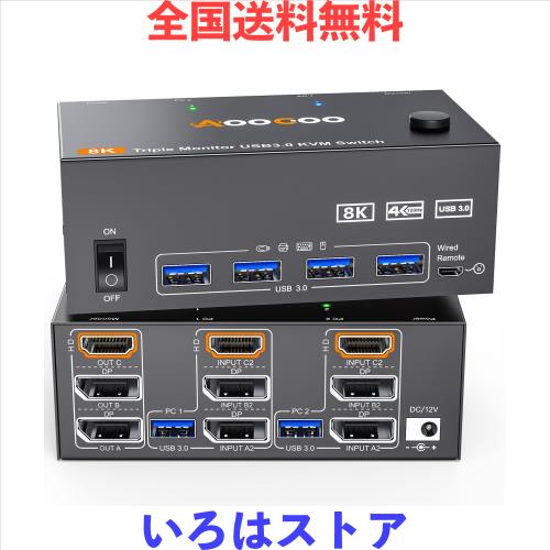 8K KVM切替器 2PC 3モニター、ミラー/拡張モード HDMI + DPポート (8K@30Hz/4k@144Hz) USB3.0ポート KVM Switch PC2台とディスプレイ3台