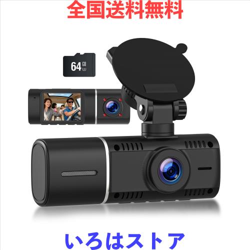 ドライブレコーダー 1.5インチ 1080Pどらいぶれこーだー 小型 ドラレコ 24時間駐車監視 150度+150度 広視野角 超暗視機能 車前+車内一体