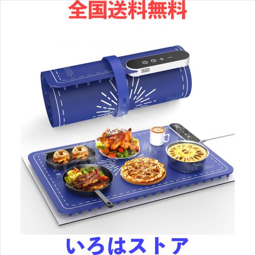 【王道雑誌で紹介】保温プレート 高速電気保温トレイ 9段階の温度調整40℃〜120℃ フードウォーマー 多機能食品断熱ボード チャイルドロッ