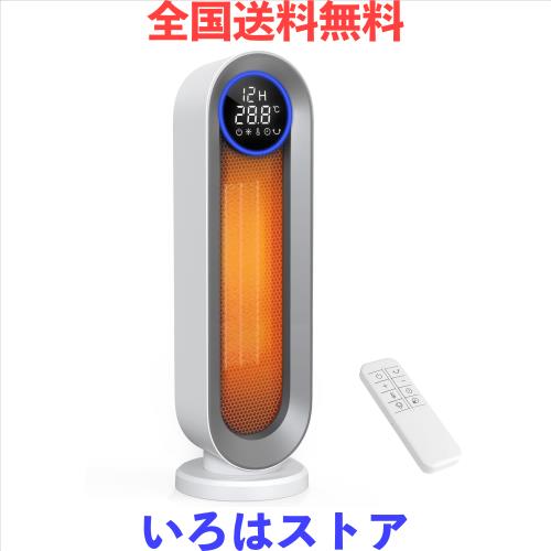セラミックヒーター 速暖【2025冬新型 ECO省エネ 首振り】1~12Hタイマー機能 リモコン付 電気ファンヒーター 電気ストーブ LED大型ディス