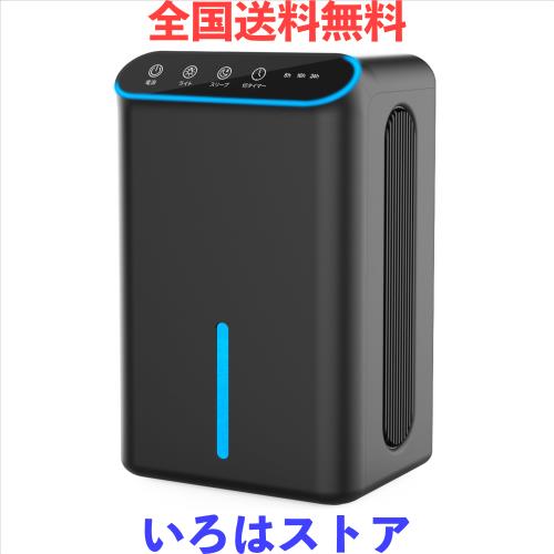 【2025最新進化】除湿機 小型 除湿器【ダブルペルチェ式で除湿量UP!】強力 静音 2.5L大容量 1L/日除湿量 衣類乾燥 空気清浄機 マイナスイ