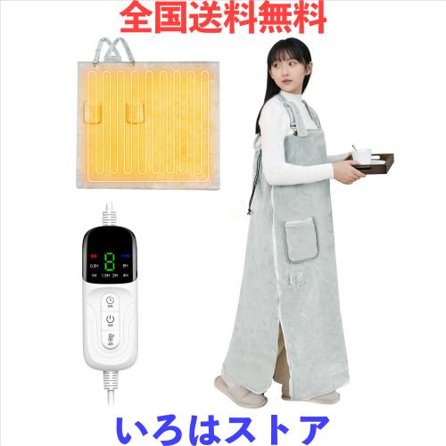 [MunzeYi] 電気毛布 着る 着るこたつ 360°立体発熱 掛け敷き兼用 メンズ レディース 8段階温度調節 6段階切タイマー 丸洗い可能 ダニ退