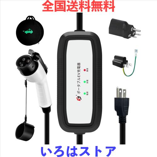 家庭用 EV充電ケーブル 7m 指示灯16A 新型 100-240V全電圧対応 SAE J1772 電気自動車 充電ケーブル 9つの安全保護機能付き 4段階電流調整
