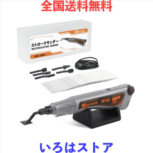 Bucasso ストロークサンダー バッテリー式 LEDライト搭載 無段階調速 最大8000回/分 プラモデルヤスリセット 先端アーバー6種 ヤスリペー