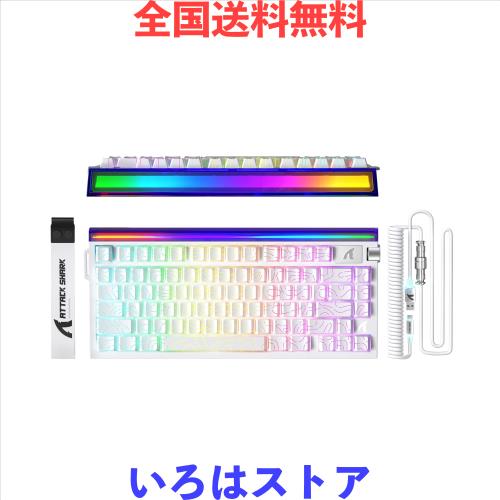 ATTACK SHARK R85HE ゲーミングキーボード 有線 ラピッドトリガー 磁気スイッチ 75%配列 ライトフレーム搭載 8000Hz超高速ポーリングレー