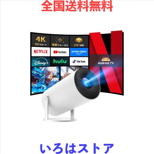 JOWLURK プロジェクター 家庭用 小型【11月新登場！ Android TV搭載・電動フォーカス・270°回転】 プロジェクター 天井投影 25000LM 4K