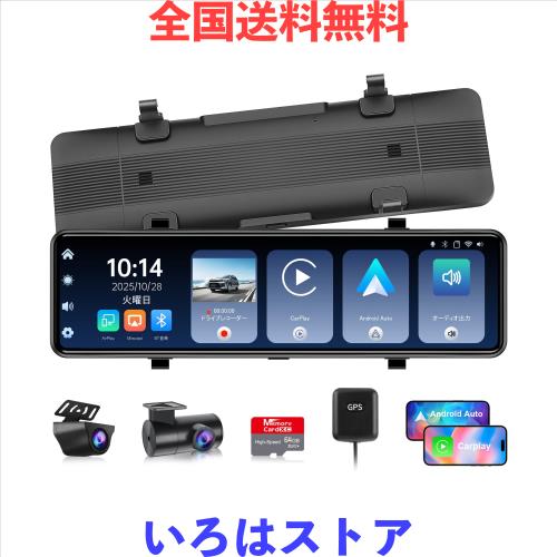 2025再革新分離式ドライブレコーダー ミラー型・4K】CarPlayと