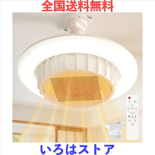 SUKITEN ヒーター 照明 暖房 天井 Φ38cm 小型【実用新案登録・PSE認証取得】電気ファンヒーター E26口金 省エネ led ライト 720W/400W/4