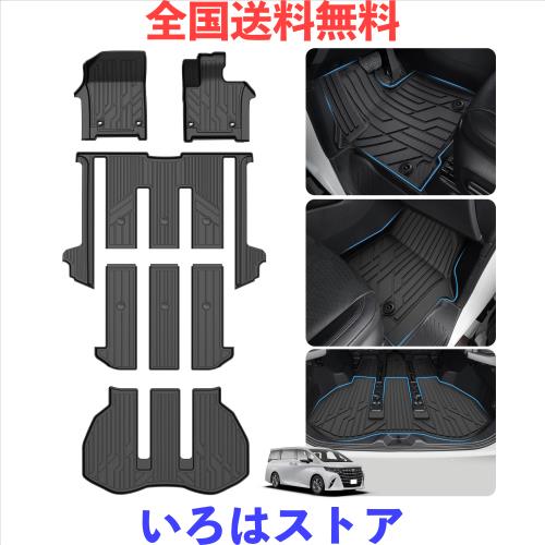 ACE LIGHTING トヨタ 新型 アルファード40系 フロアマット＆セカンド＆トランクマット 40アルファード＆ヴェルファイア カーマット フルセッ
