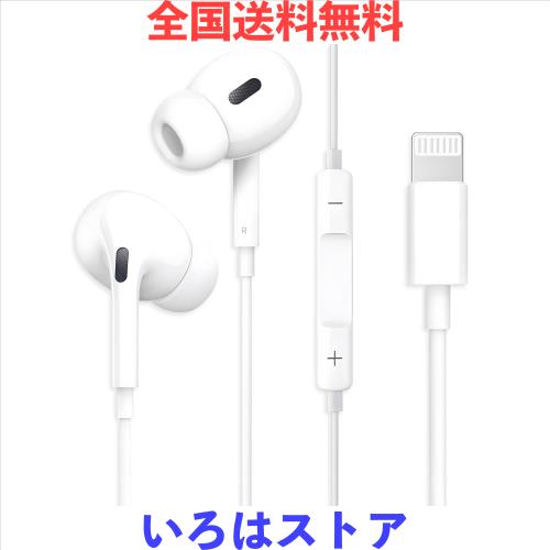 イヤホン 有線 【2025年最新設計】 イヤホン iphone 純正 HiFi音質 音量調整 通話可能 小型軽量 iPhone14/13/12/11/iPad/iPad Pro デバイ