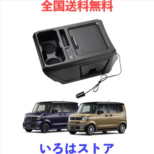 Auto Spec ホンダ 新型 N-BOX nboxカスタム JF5/JF6 に適合 コンソールボックス センターコンソール センターテーブル ドリンクテーブル