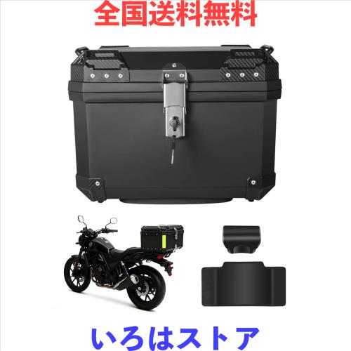 Rockykey リアトランク 45L リアボックス トップケース 大容量 防水 防犯対策 高強度ポリプロピレン レストバック付き 取付ベース付属 バ