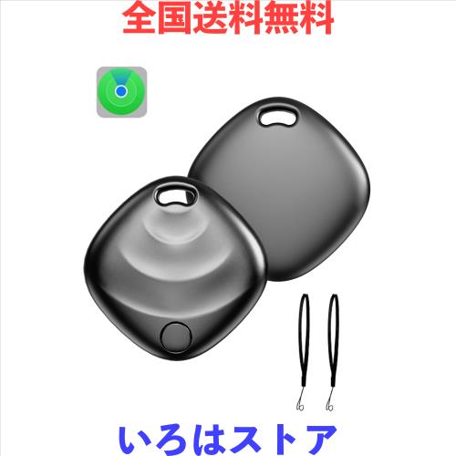 エアタグ airtags （2個セット） 全地球測位 紛失防止トラッカー（Apple「探す」対応 ）安定保証 IOS専用 airタグ 置き忘れ防止 gpsタグ