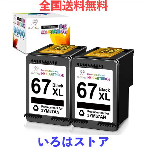 HP 67 XL XXL ブラック リサイクルインク 増量 *2個セット 残量表示付 対応機種：ENVY 6020/ 6000 / ENVY Pro 6420
