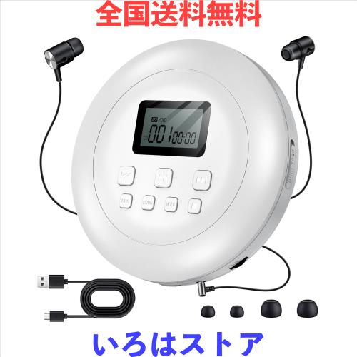 Gueray ポータブル CDプレーヤー 小型 音飛び防止 ショック防止 cdプレイヤー ステレオイヤホン付き リピート機能 BBS低音強調 超軽量 持