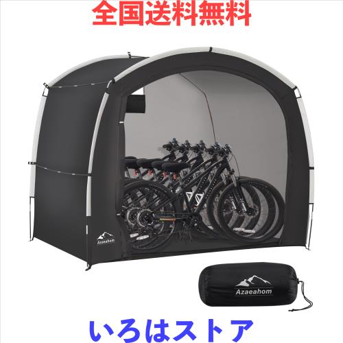 サイクルハウス 自転車テント Azaeahom (Mサイズ: 幅220cm奥行150cm)