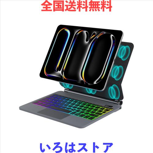 【2025年進級版】マジックキーボード iPad Pro 13 インチ (M5 / M4) キーボード ケース 兼用 (2025/2024モデル) 磁気吸着 フローティング